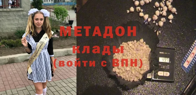 Метадон methadone  наркотики  Верхоянск 